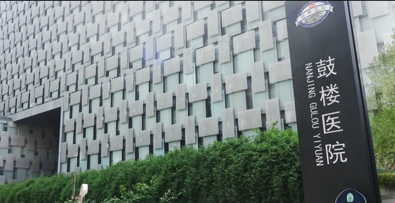 67南京鼓樓醫院項目1.png